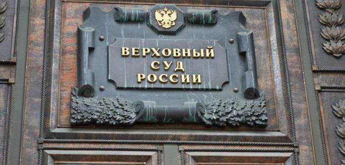 die gerichtliche Aufzeichnungen des Moskauer Landgericht