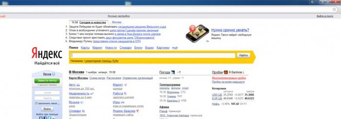 ब्राउज़िंग इतिहास साफ़ Yandex में