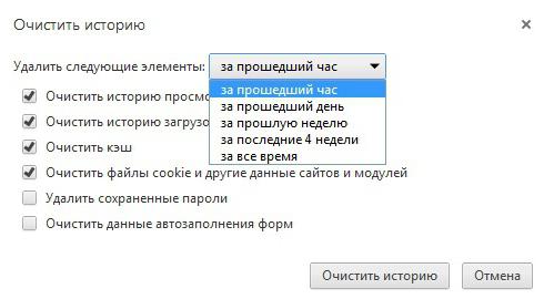 wie Browserdaten löschen in Yandex