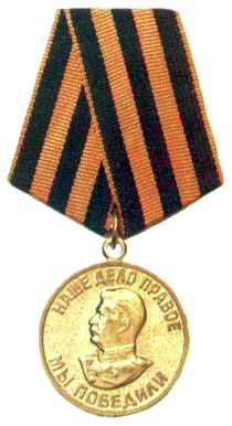 पदक के लिए जर्मनी पर जीत 1941, 1945 में