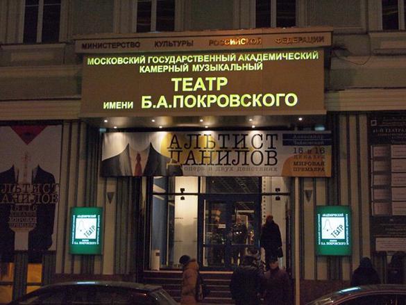 teatry moskwy