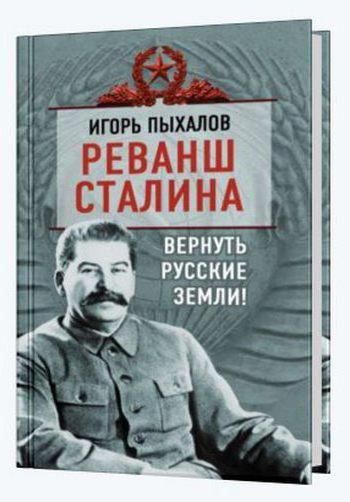 el camarada stalin