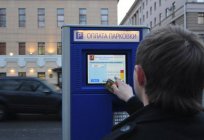 如何支付停车在莫斯科：所有的方法