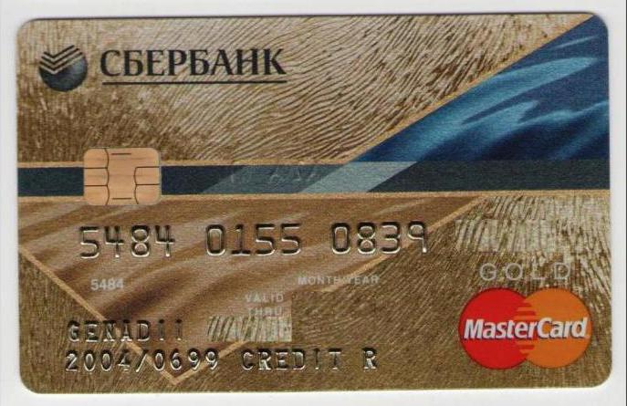 条款的使用信用卡的俄罗斯联邦储蓄银行签证金