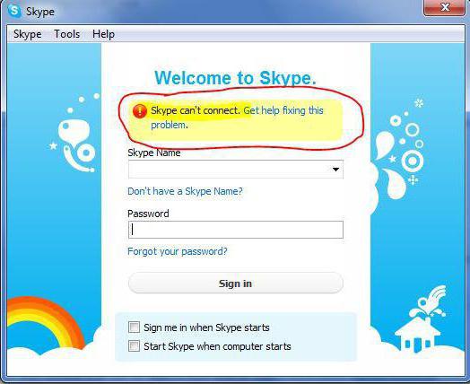 Skypeなオープン
