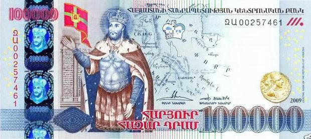 moeda armênia сканворд