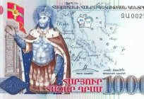 の通貨単位のアルメニアの歴史、興味深い事実