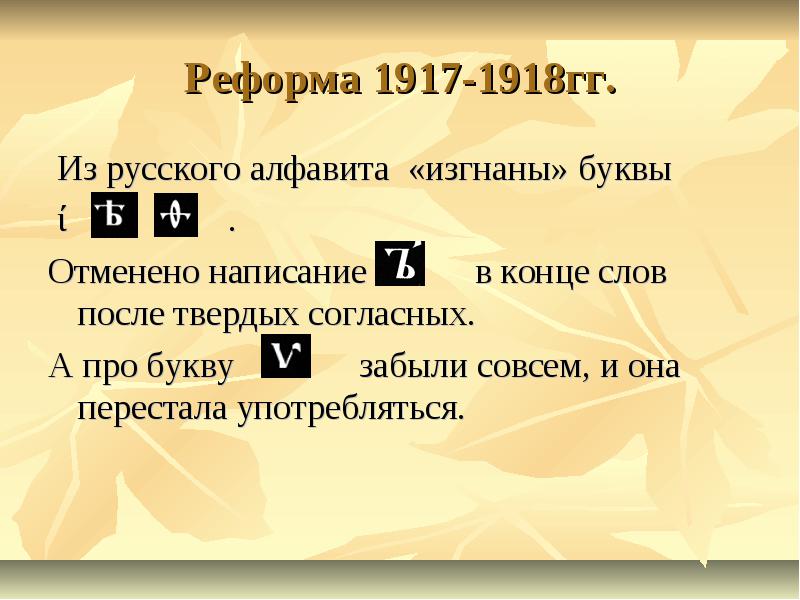 дарэвалюцыйны беларуская мова