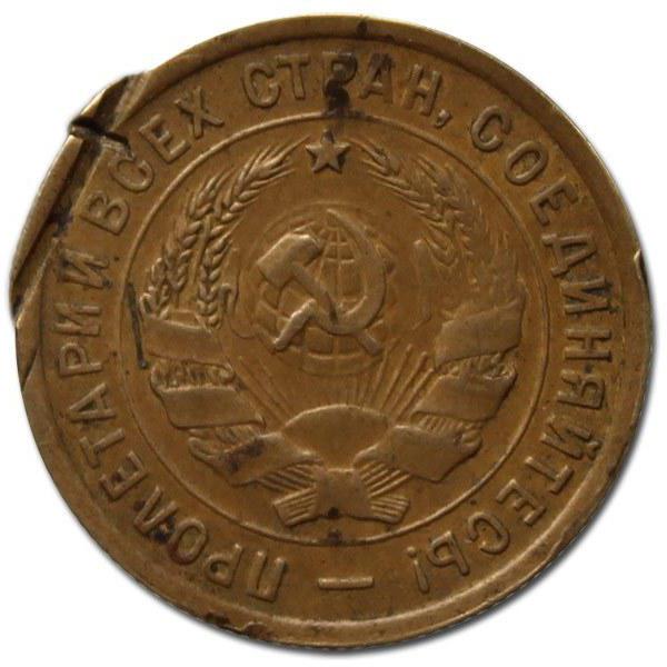 सिक्का 20 kopeks 1932