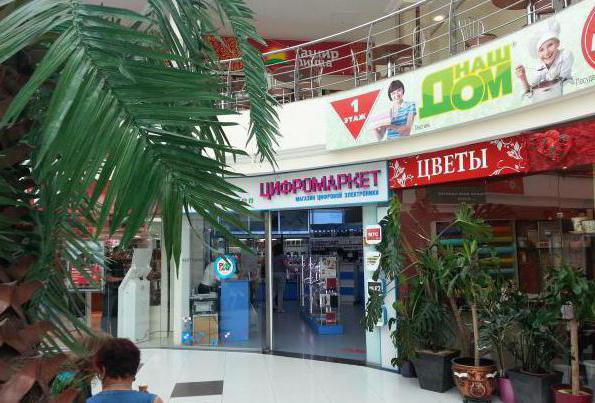 शॉपिंग और मनोरंजन केंद्र रियो बेलगोरोद में