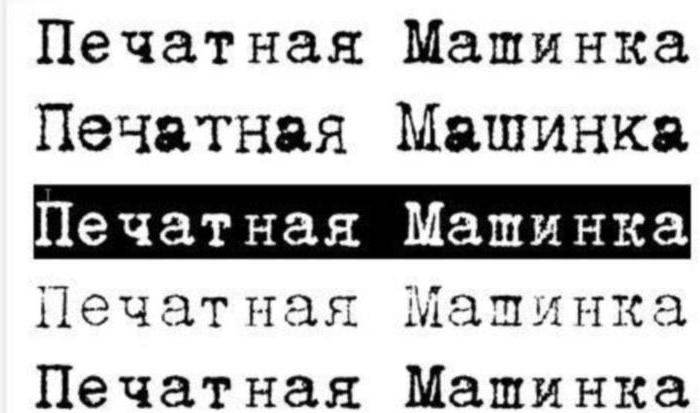 cómo se llama la fuente de máquina de escribir