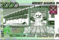 Жаңа банкноттар 2000 және 200 рубль