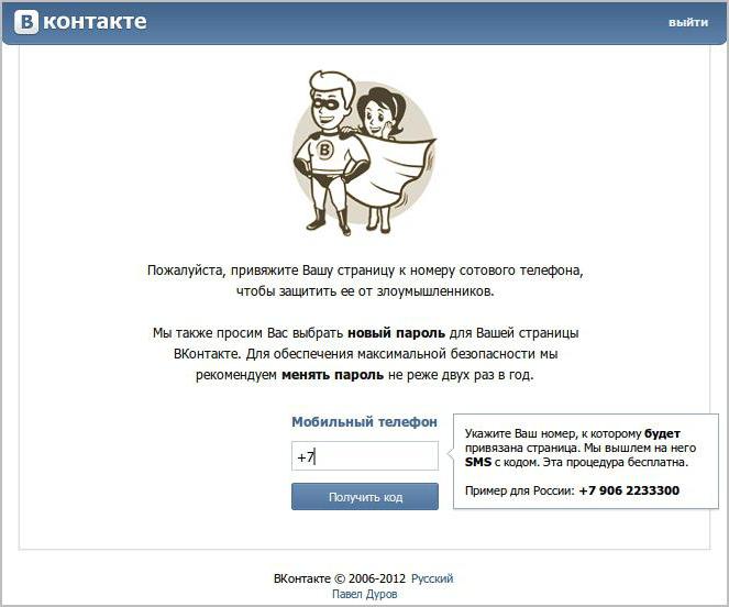 nasıl bir sayfa oluşturmak için vkontakte telefon numarası