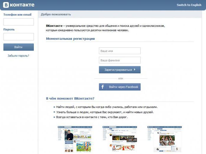 nasıl bir sayfa oluşturmak için vkontakte, telefon numarası, programlar olmadan