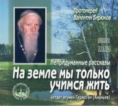 valentin Birjukov Veteran