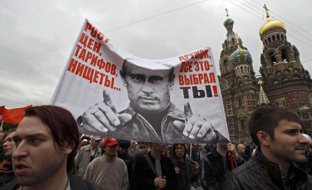 出现的抗议运动，在俄罗斯