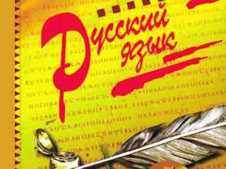 os sinais de russo língua literária