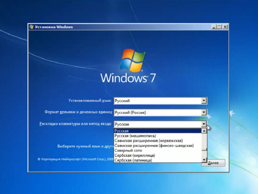 windows7ソフトウェアのインストールとディスク