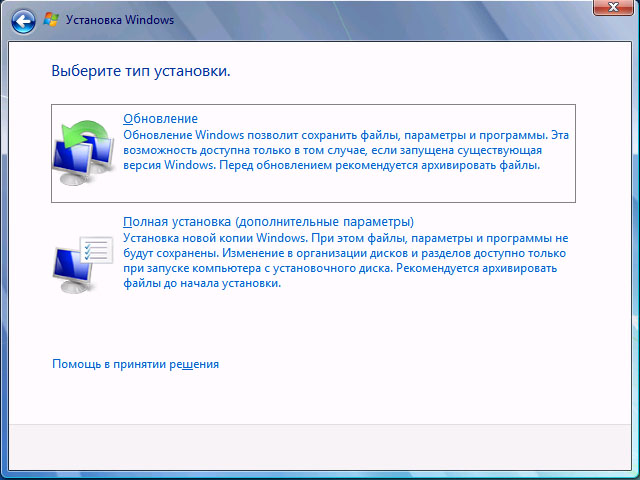 windows7ソフトウェアのインストールなしのディスクやフラッシュ