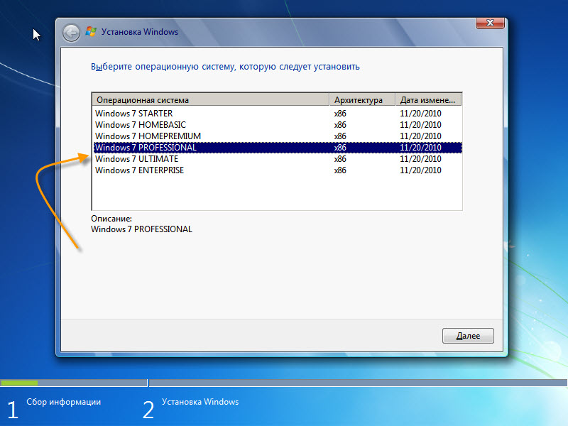 windows7ソフトウェアのインストールからディスクを使用BIOS
