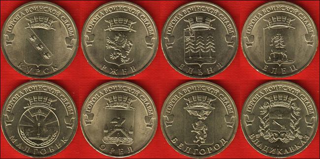 系列硬币的城市的军事荣耀