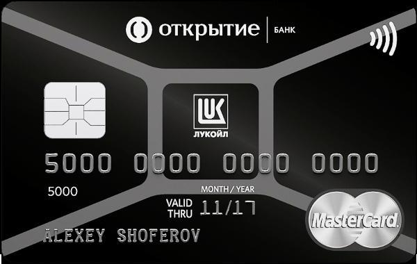 how to activate a fuel card LUKOIL
