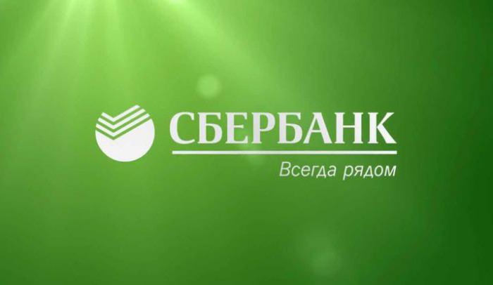 信用车里雅宾斯克俄罗斯联邦储蓄银行