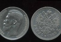 硬币尼古拉斯的2 1899年。 银币尼古拉2