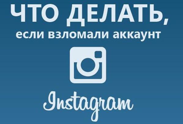 what to do if hacked instagram