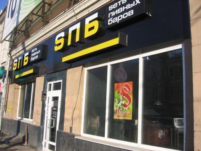 Beer bar "SPB" in Moscow