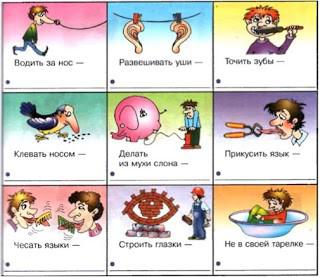 example of phraseology in the Russian language