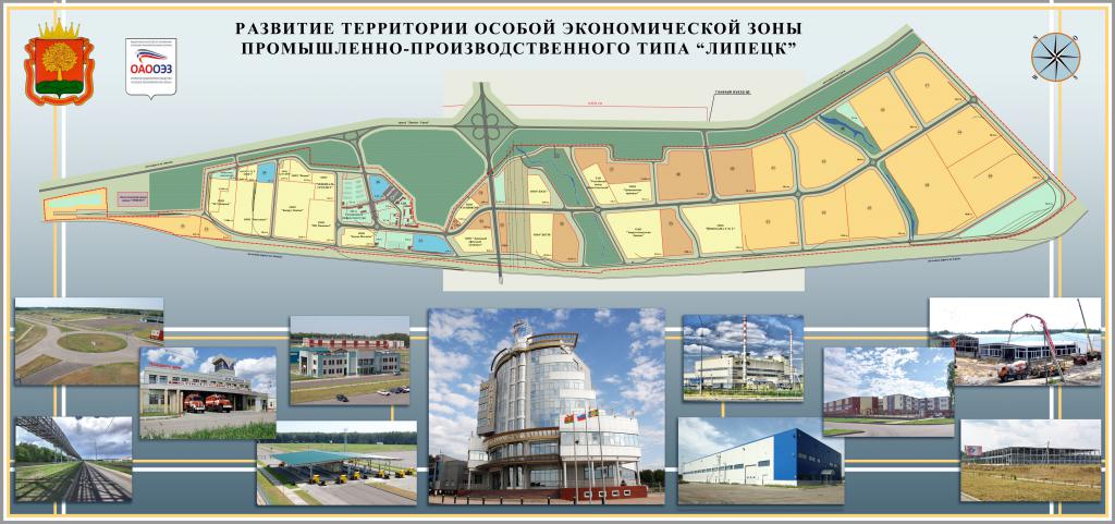 special economic zone of Lipetsk