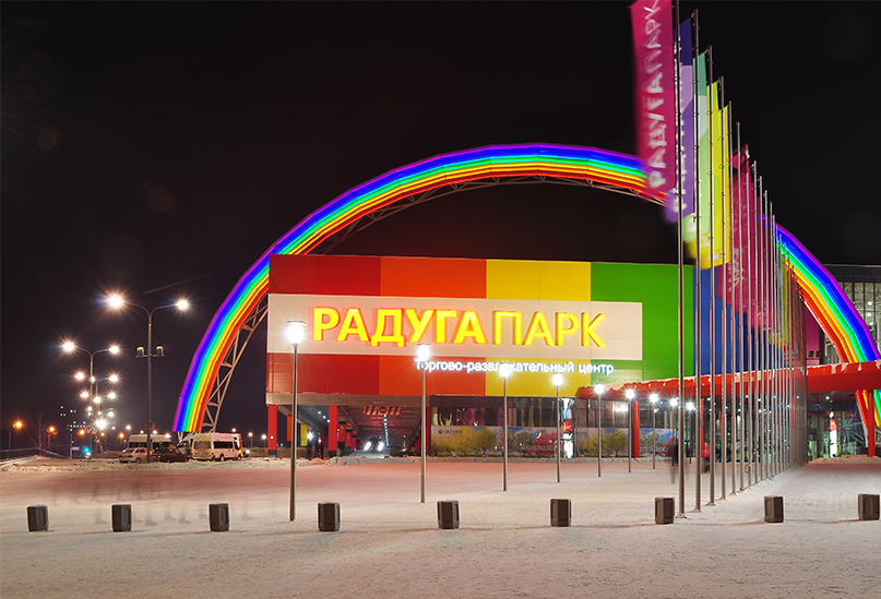 arco iris Park