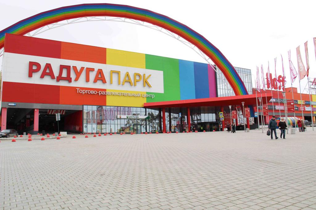 Магазаны centro comercial y de entretenimiento rainbow Park