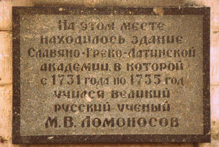 історія слов'яно греко латинської академії у xviii столітті