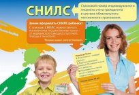 Lo que se necesita para СНИЛС? Lo que se necesita para obtener СНИЛС en el niño?