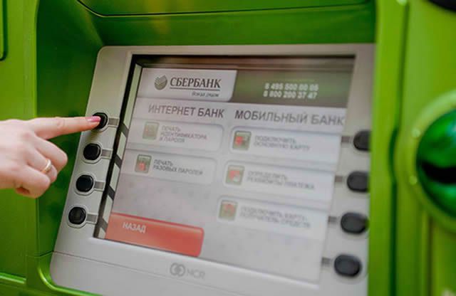 के बारे में प्रतिक्रिया सेवाओं के Sberbank मोबाइल बैंक