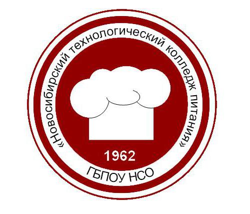 नोवोसिबिर्स्क तकनीकी कॉलेज के पोषण में नोवोसिबिर्स्क