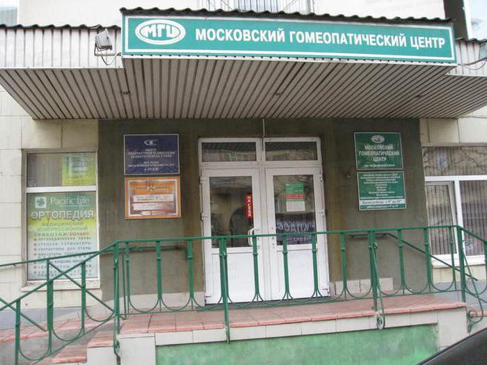 Moskiewski Гомеопатический centrum na Autostradzie Entuzjastów