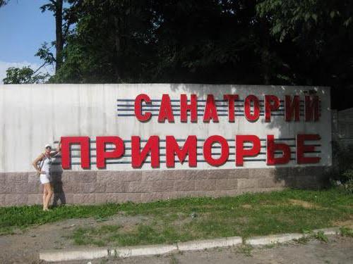 Wladiwostok Sanatorium Primorje