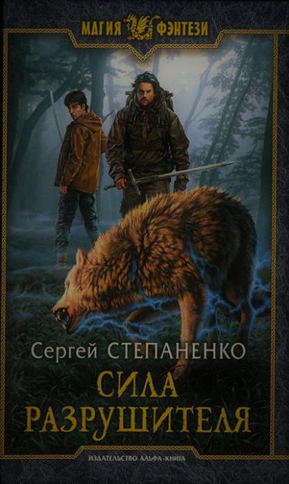 Stepanenko Sergey books