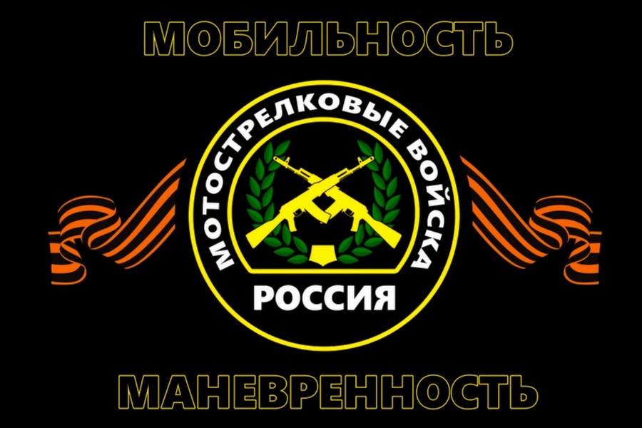 flag of motorized troops of Russia