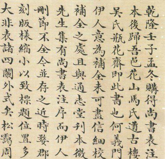 shu jing, a história da criação