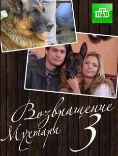 russische Serie über den Hund
