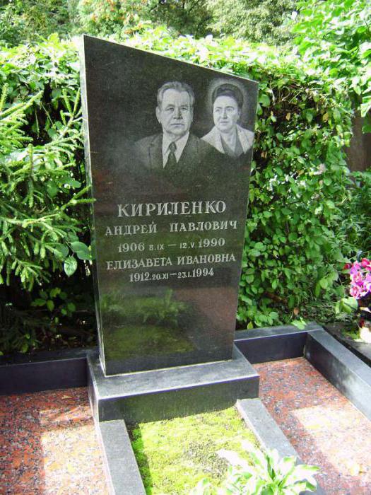 Kirilenko, Andrei Pavlovich relatives