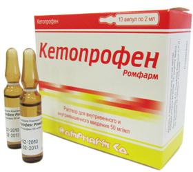 Ketoprofen注射剤