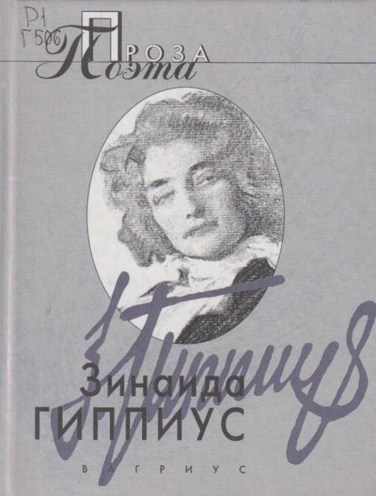 antologia russo верлибра