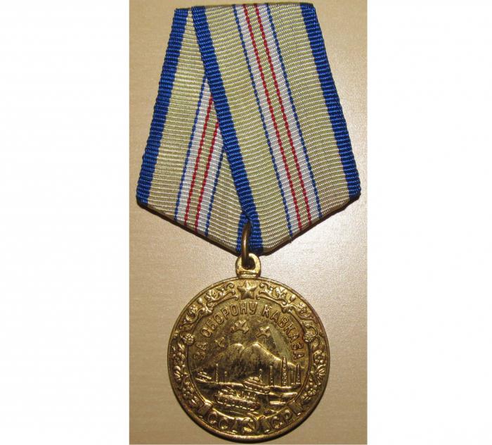 Медалі СССР