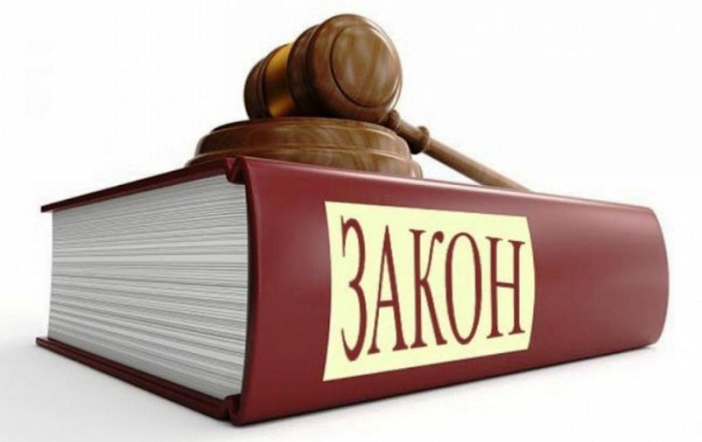 the Legislation of the Russian Federation