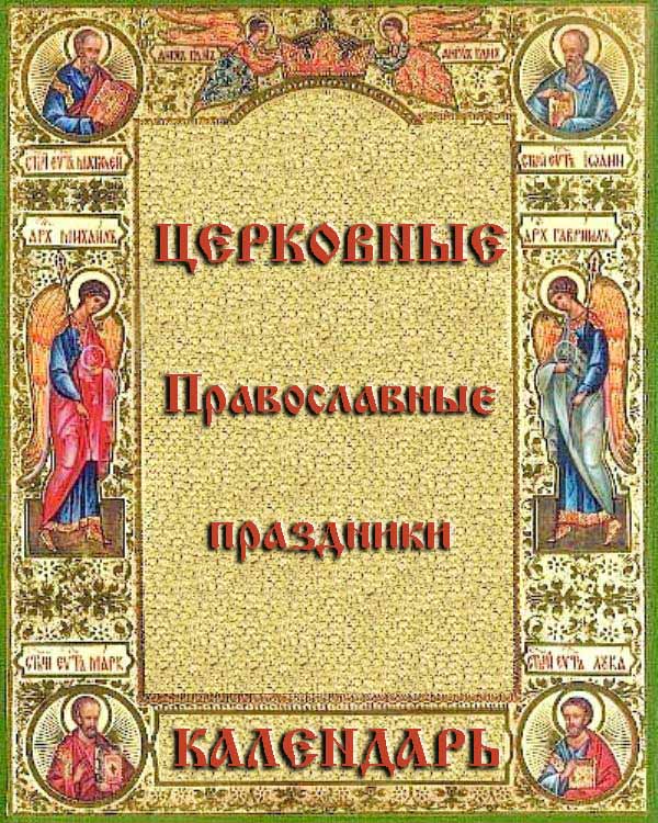 calendario Ortodoxo